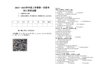 黑龙江省大庆市肇源县东部四校2023-2024学年八年级上学期10月月考英语试题