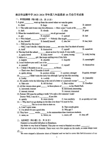 江苏省南京市金陵中学2023-2024学年八年级上学期10月份月考英语试卷