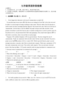 山东省临沂市临沭县玉山中学2023-2024学年九年级上学期第一次月考英语试题