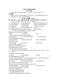 山东省泰安市新泰市+青云中学2023-2024学年八年级上学期10月月考英语试题