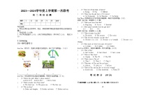 黑龙江省大庆市肇源县东部四校2023-2024学年七年级上学期10月月考英语试题