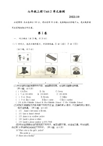 山东省临沂市临沭县第三初级中学2023-2024学年七年级上学期第一次月考英语试题