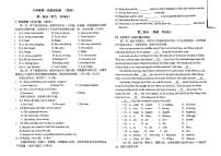 陕西西安庆安中学2023-2024学年八年级上学期第一次月考英语试题