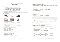 安徽省阜阳市临泉县兴业路实验学校2023-2024学年八年级上学期教学质量调研一英语试题