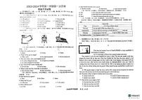 山东省德州市宁津县第六实验中学2023-2024学年九年级上学期10月月考英语试题