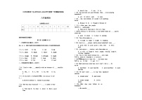 甘肃省兰州市第四十五中学2023-2024学年八年级上学期第一次月考英语试卷