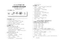 海南省昌江思源实验学校2023-2024学年九年级上学期大单元（10月考）检测英语试题