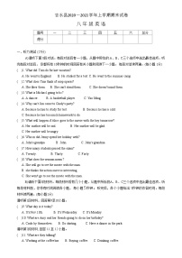 江西省吉安市吉水县2020-2021学年八年级上学期期末英语试题