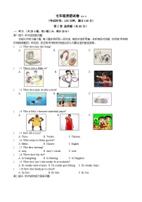 江苏省扬州市江都区邵樊片2023-2024学年七年级上学期第一次月考英语试卷+