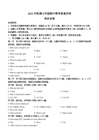 河南省南阳市社旗县2022-2023学年七年级上学期期中英语试题