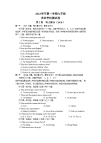 浙江省宁波市鄞州区九年级十二校联考2023-2024学年九年级上学期10月月考英语试题