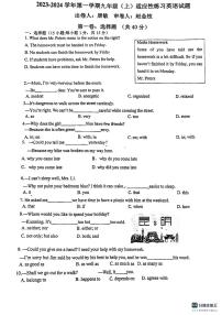 江苏省南京市第十二中学2023-2024学年九年级上学期英语第一次月考卷