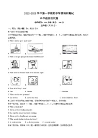 江苏省南京市鼓楼区四校联考2022-2023学年八年级上学期期中英语试题