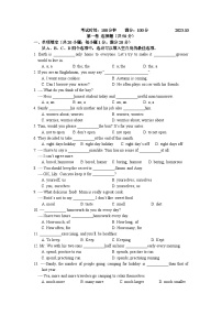 江苏省南京市秦淮外国语学校2023-2024学年八年级10月月考英语试卷