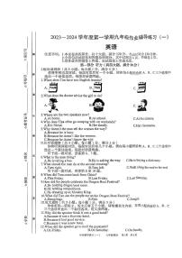 安徽省界首市第七中学2023-2024学年英语九年级上册第一次月考试卷