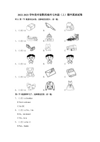 2022-2023学年贵州省黔西南州七年级上学期期中英语试卷（含解析）