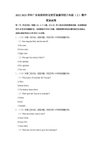 2022-2023学年广东省深圳市宝安区富源学校八年级上学期期中英语试卷（含解析）