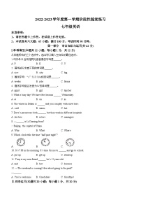 辽宁省大连市甘井子区2022-2023学年七年级上学期期中英语试题