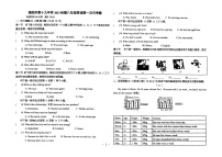 河南省南阳市宛城区第十九中学2023-2024学年上学期第一次月考八年级英语试卷