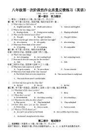 浙江省台州市书生中学2023-2024学年八年级上学期第一次月考英语试题