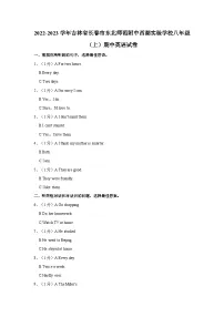 吉林省长春市东北师范附中西湖实验学校2022-2023学年八年级上学期期中英语试卷