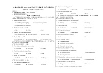 湖北省宜城市志远学校2023-2024学年八年级上学期第一次月考英语试题