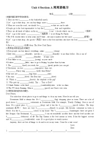 八年级上册Section A课后复习题