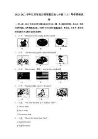 2022-2023学年江苏省连云港市灌云县七年级上学期期中英语试卷（含解析）