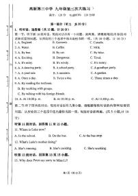 陕西省西安市高新第三中学2023-2024学年九年级上学期第三次英语试题