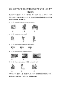 2022-2023学年广东省江门市蓬江区杜阮中学七年级上学期期中英语试卷（含解析）