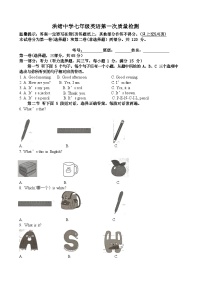 山东省枣庄滕州市洪绪中学2023-2024学年七年级上学期第一次质量检测英语试题（月考）