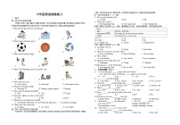 江苏省盐城市射阳县实验初级中学2023-2024学年七年级上学期第一次课堂练习(10月月考)英语试题（月考）