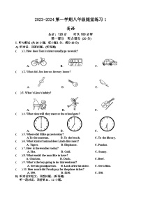 江苏省淮安市经济技术开发区开明中学2023-2024学年八年级上学期10月月考英语试题（月考）