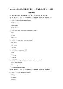 2022-2023学年浙江省衢州市衢江一中等4校九年级上学期期中英语试卷（含答案解析）