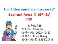 初中英语人教新目标 (Go for it) 版七年级上册Section A完整版课件ppt