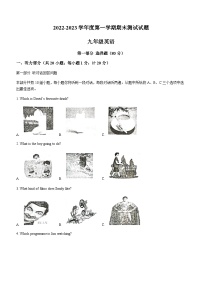 江苏省扬州市宝应县2022-2023学年九年级上学期期末英语试题