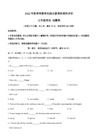 云南省昭通市昭阳区2022-2023学年九年级上学期期末英语试题