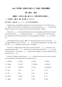 浙江省嘉兴市平湖市2022-2023学年九年级上学期期末英语试题