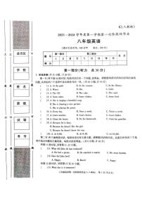 陕西省安康市汉阴县汉阴县初级中学2023-2024学年八年级上学期10月月考英语试题（月考）