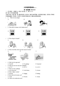 江苏省扬州市江都区邵樊片2023-2024学年九年级上学期第一次月考英语试卷