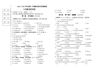 辽宁省抚顺市新宾县2022-2023学年八年级下学期期末教学质量检测英语试题