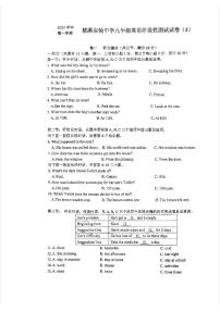 浙江省慈溪实验中学2023-2024学年九年级上学期第一次月考英语试题