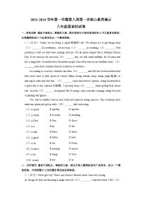 广东省佛山市顺德区京师励耘实验学校2023-2024学年八年级上学期第一次月考英语试卷