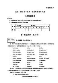 陕西省渭南市临渭区实验初级中学2022~2023学年上学期期中调研七年级英语试题