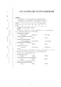 河南省驻马店市泌阳县2023-2024学年七年级上学期10月月考英语试题