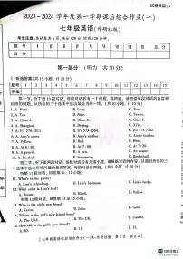 陕西省渭南市实验初中2023-2024学年七年级上学期第一次月考英语试卷