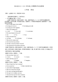 江西省九江市修水县2022-2023学年八年级上学期期末英语试卷