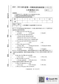 河南省新乡市封丘县城东实验学校2023_2024学年八年级上学期月考英语试题