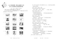 福建省莆田市仙游县郊尾、枫亭、盖尾教研片区联考2023-2024学年九年级上学期10月月考英语试题