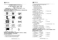 广东省惠州市北大培文大亚湾实验学校2023-2024学年上学期八年级10月（贯通班）英语试卷